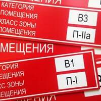 Фото Пожарный магазин