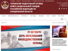 Оф. сайт организации 66.rosguard.gov.ru