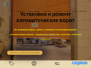 Оф. сайт организации 8vorot.ru