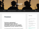 Оф. сайт организации bulat-sb.ru