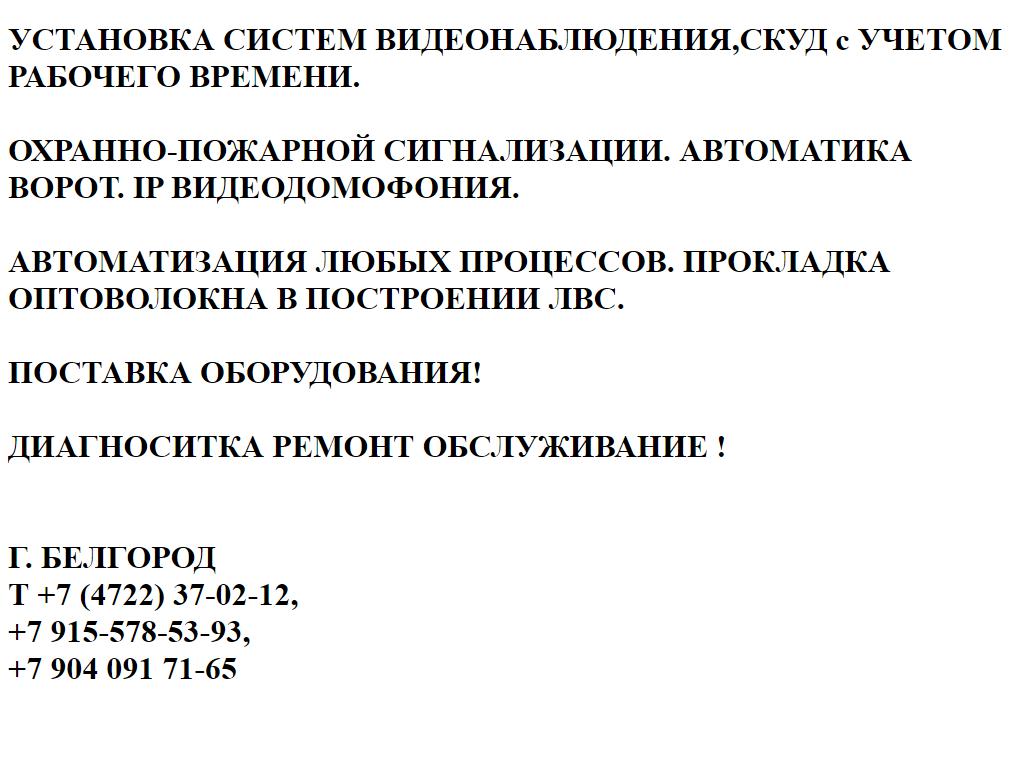 Контрольные системы, компания на сайте Справка-Регион