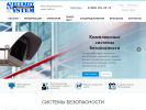Оф. сайт организации cherepovec.systemssec.ru
