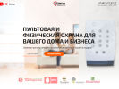 Оф. сайт организации cobra18.ru
