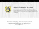Оф. сайт организации condor-dv.ru