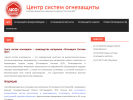 Оф. сайт организации cso18.ru