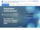 Оф. сайт организации ctss.ru