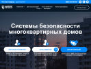 Оф. сайт организации cyfral-group.ru