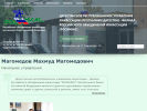 Оф. сайт организации daginkas.ru