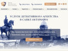 Оф. сайт организации detectiveok.ru