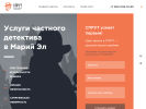 Оф. сайт организации detektivsprut.ru