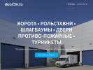 Официальная страница Стройсфера, компания на сайте Справка-Регион