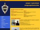 Оф. сайт организации falcon-security.ru