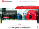 Оф. сайт организации fire-security63.ru