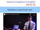 Оф. сайт организации insait-pravda.ru