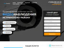 Оф. сайт организации istrasecurity.ru