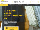 Оф. сайт организации kemerovo.ppu-snab.com