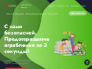 Оф. сайт организации krr.securon.ru
