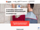 Официальная страница Патриот-КСБ, монтажная компания на сайте Справка-Регион