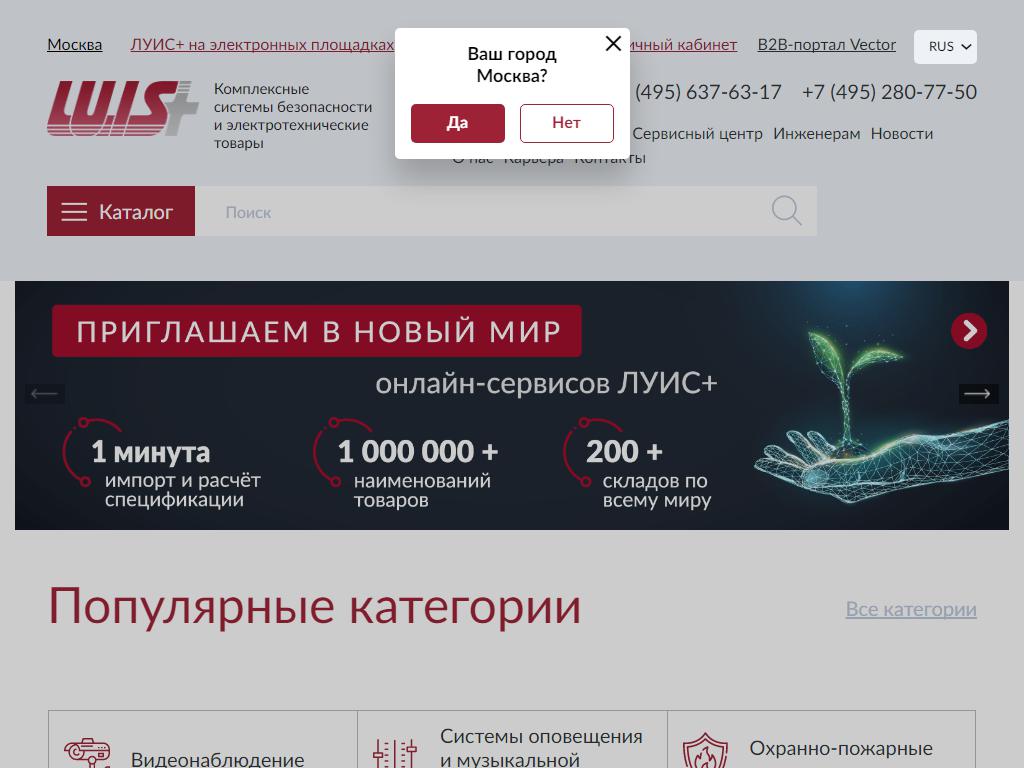 ЛУИС+ Краснодар, компания по продаже комплексных систем безопасности в  Краснодаре, Дальняя, 2 | адрес, телефон, режим работы, отзывы