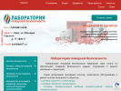 Официальная страница Лаборатория пожарной безопасности, торговая компания на сайте Справка-Регион