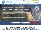 Оф. сайт организации marshal-1.ru