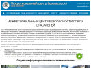 Оф. сайт организации mcb-souzspas.ru