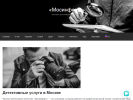 Оф. сайт организации mosinform.su