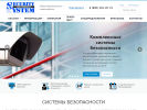 Оф. сайт организации novocherkassk.systemssec.ru