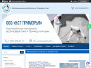 Оф. сайт организации nst-primorya.tiu.ru