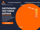 Оф. сайт организации ohranarb.ru