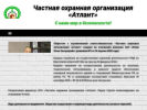 Оф. сайт организации op-atlant.ru