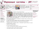 Оф. сайт организации os-nt.ru