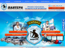 Оф. сайт организации pantera.biz