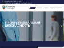 Официальная страница ПАТРИОТ, частное охранное предприятие на сайте Справка-Регион