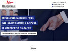 Оф. сайт организации poligraf-kirov.ru