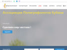 Оф. сайт организации poligraf23.ru