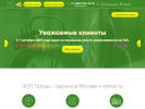 Оф. сайт организации posadsb.ru