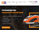 Оф. сайт организации power-mechanics.ru
