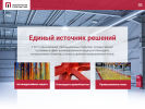 Официальная страница Промышленные покрытия, торгово-производственная компания на сайте Справка-Регион