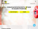 Оф. сайт организации ptk01.ru