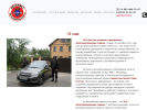 Официальная страница Централизованная охрана, частное охранное предприятие на сайте Справка-Регион