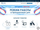 Оф. сайт организации radiodom.ru