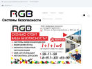 Оф. сайт организации rgb-sb.ru