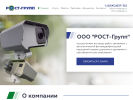 Оф. сайт организации rostgrupp.ru