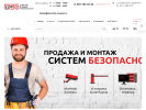 Оф. сайт организации security-master.ru