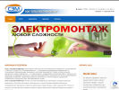 Оф. сайт организации semont.ru