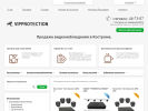 Оф. сайт организации shop.vipprotection.ru