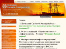 Оф. сайт организации silovoycable.ru