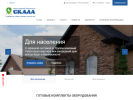 Официальная страница Скала, частное охранное предприятие на сайте Справка-Регион