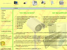 Официальная страница Лаборатория слаботочных систем, монтажная компания на сайте Справка-Регион